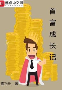 柿子树的管理会计