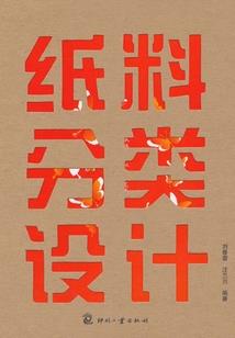 南京芮海波女士会计