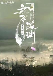 注册会计师王立志