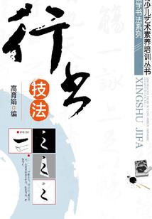 铁总会计师