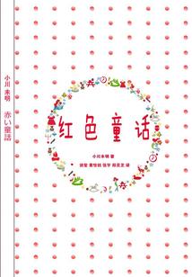 药材采摘会计分录