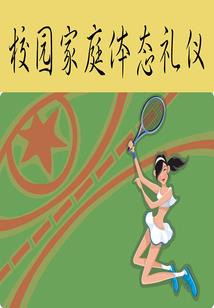 学校购置炊具会计分录
