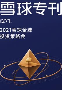注册会计大学排名