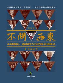 中国队旗手东奥