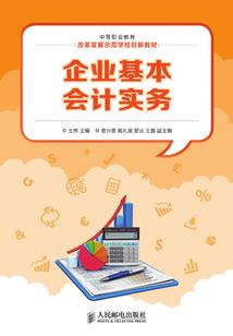中级会计跟注册会计区别