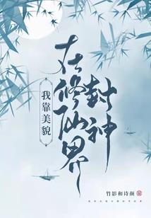 深化林业改革财政