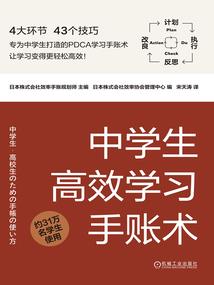 东奥的日本选手