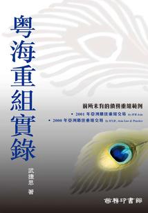 城阳财政预算执行情况