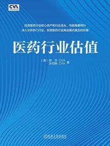 中级会计证书有几页