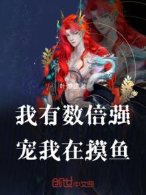 东奥会志愿者薪资