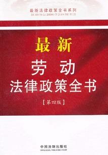 企业财税管理总结