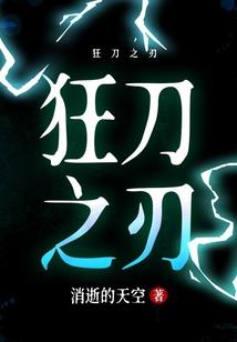中级会计胡冬怎么样了