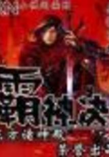 财政性资金管理办法