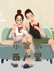 花乡桥东奥特莱村
