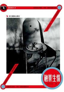 收装修押金会计分录