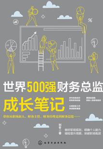 医院会计能开病历么