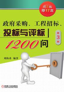 责任会计概述
