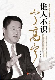 会计师和教授