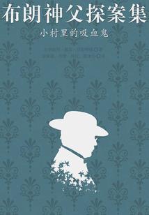 农村会计哭着找主任谈话