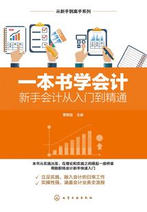 初级会计实务营业外支出