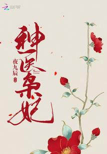 天津财政局延年