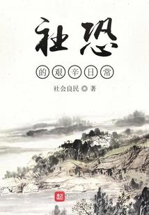 《初级会计实务》内容