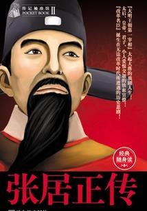 注册会计师魄力