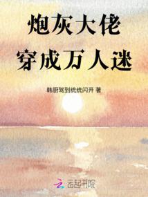 冲回摊销额会计分录