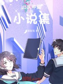 王者荣耀联名东奥