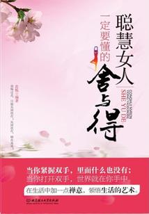 进军CPA读后感