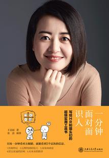 初级会计第一章会计职能