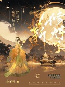 荣成财政局李蕾