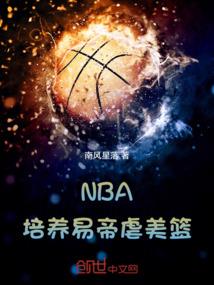 中华好还是东奥好