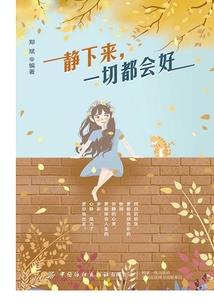温州财税学校教师