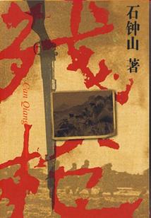中外学者财政思想比较