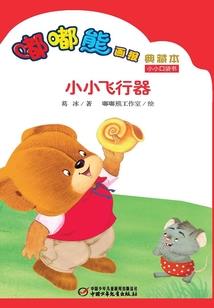 东奥会大摄像头