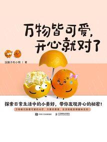 东奥会风力发电