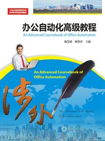 张家口初级会计打印