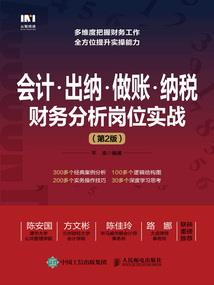 文明财政宣传