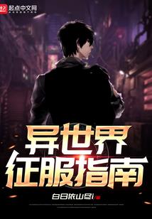 东奥会低碳环保技术