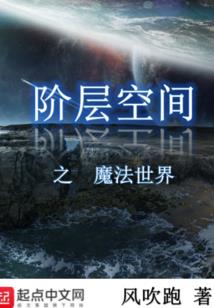 财税工作调研李华