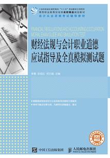 湘运会计学会