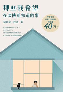 东奥会计加盟费多少