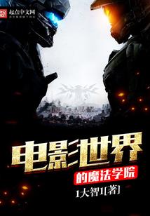 东奥会食堂趣事简介内容