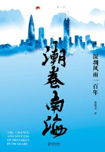 惠州市财政局马处长