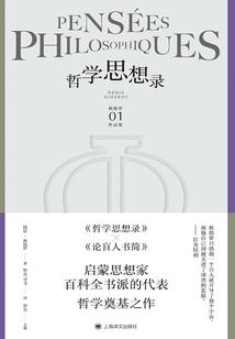 财政廉政体系