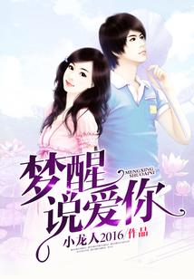 中国东奥夺冠人员照片