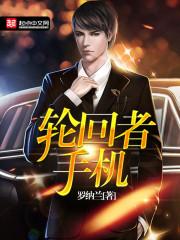 中华和东奥的渊源不同
