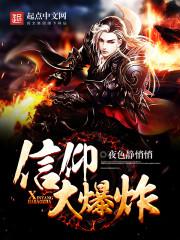 东奥点火传火过程