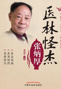 保健财政补助